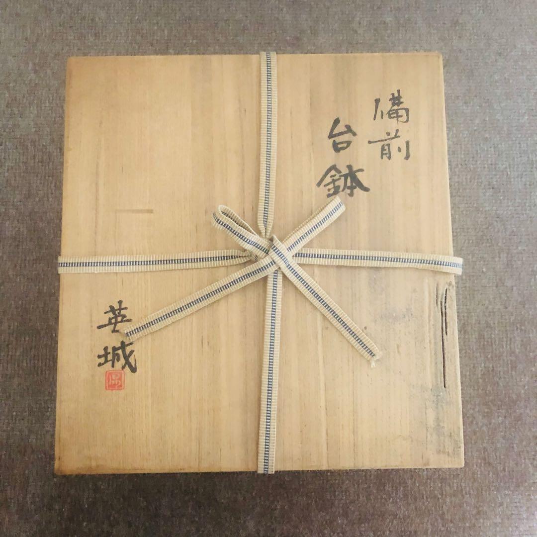 備前焼☆台鉢☆大鉢☆堀江英城☆オシャレ食器☆果物置き☆小料理屋さんの惣菜盛り