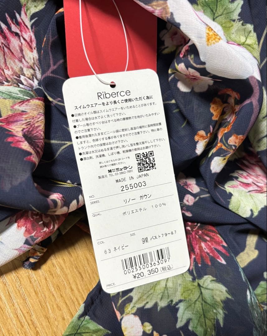 Riberce 新作　リゾートガウン