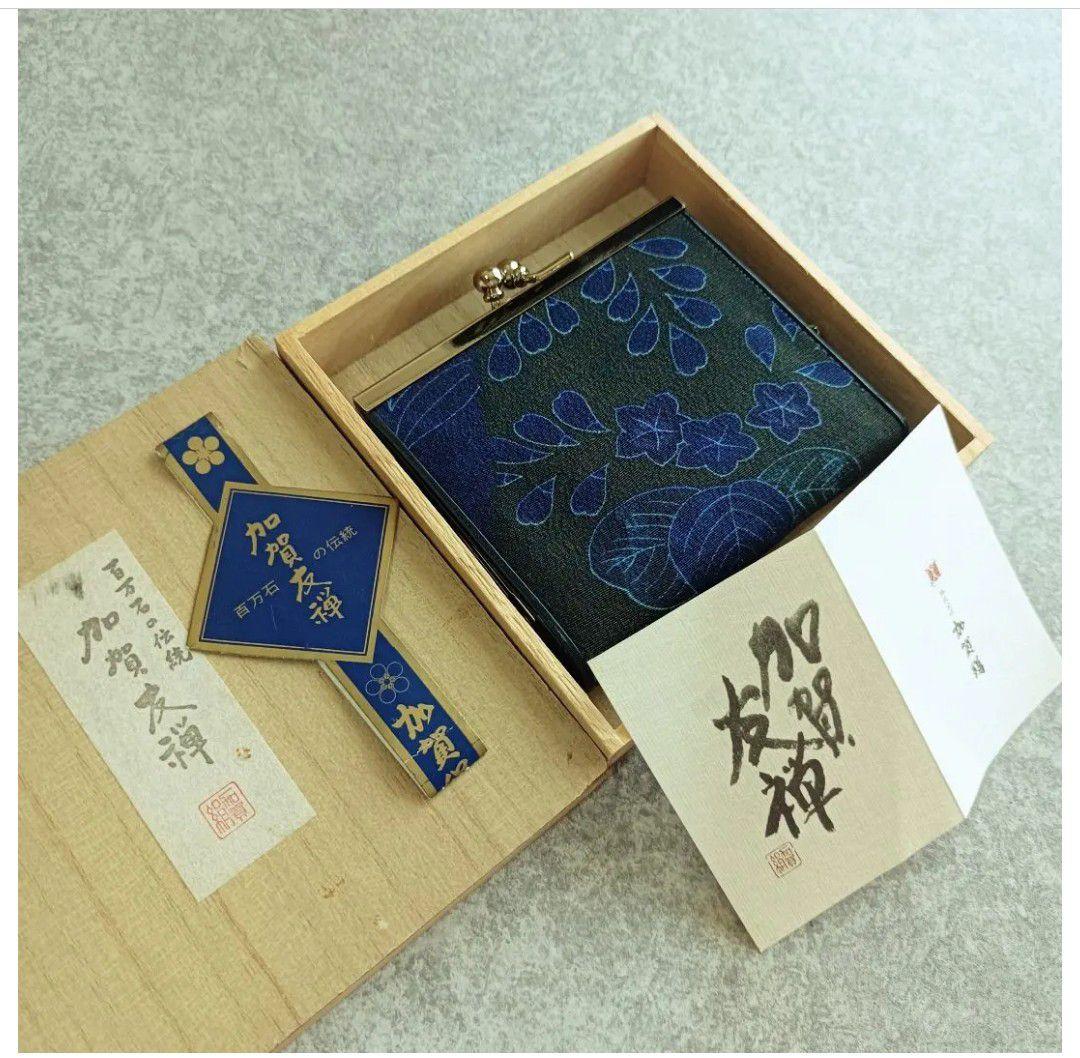 木箱入 藍染 高級 加賀友禅 ミニ財布 小銭 小物入れ 日本伝統工芸 絹100％