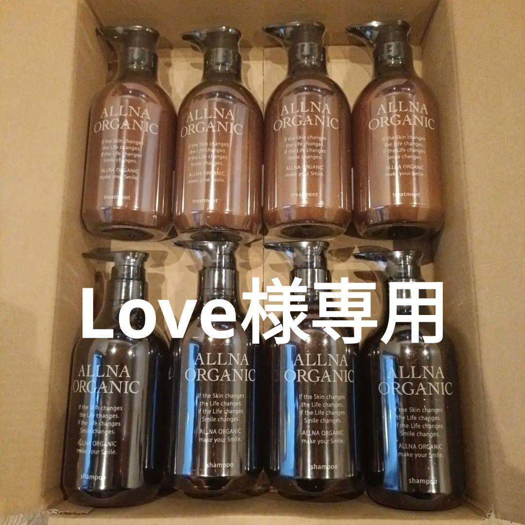 ALLNA　ORGANICシャンプー ＆トリートメント各4本500ml8本セット