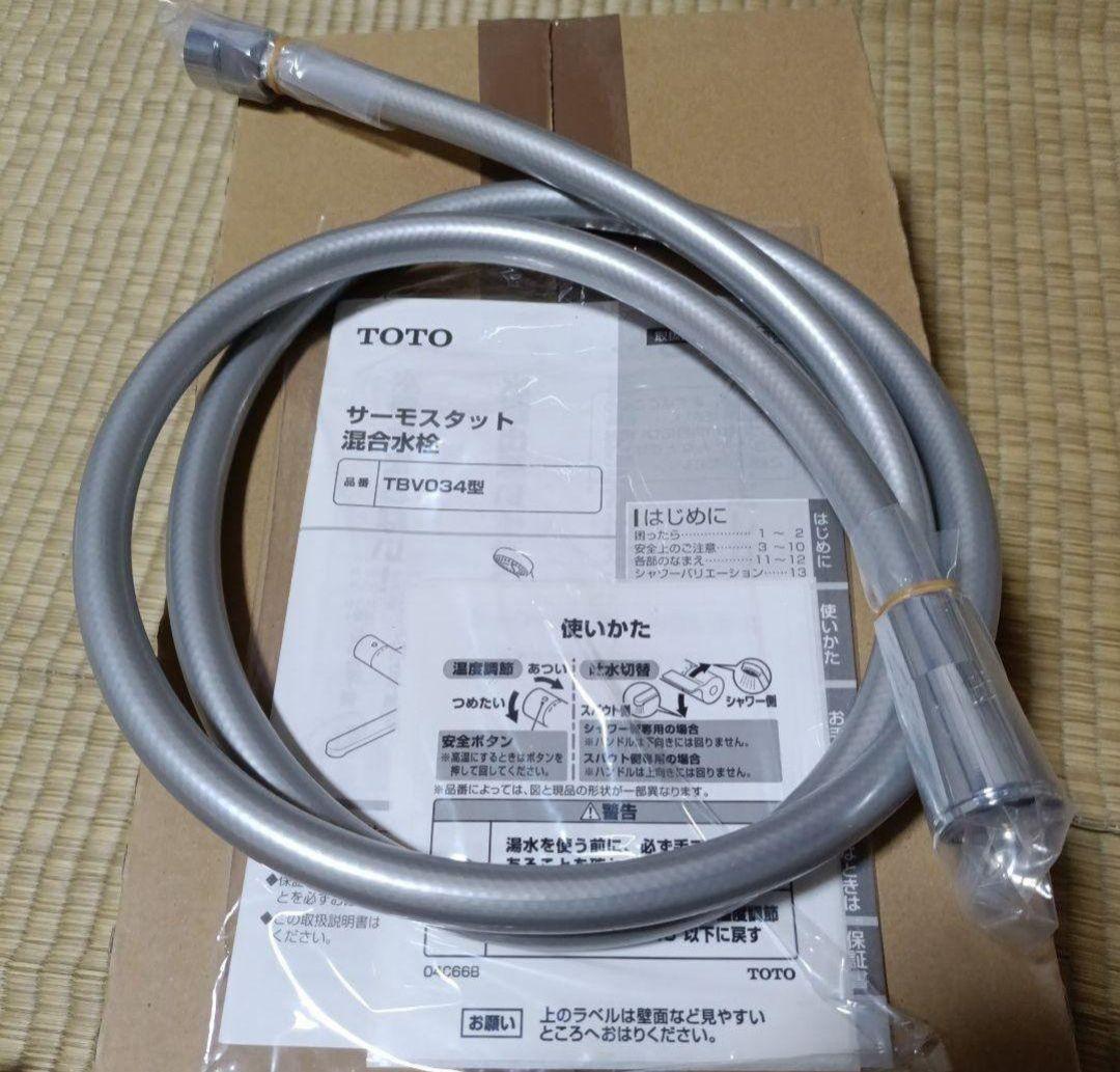 TOTO シャワーヘッド ホース(1.6m)+THJ45+THC90+