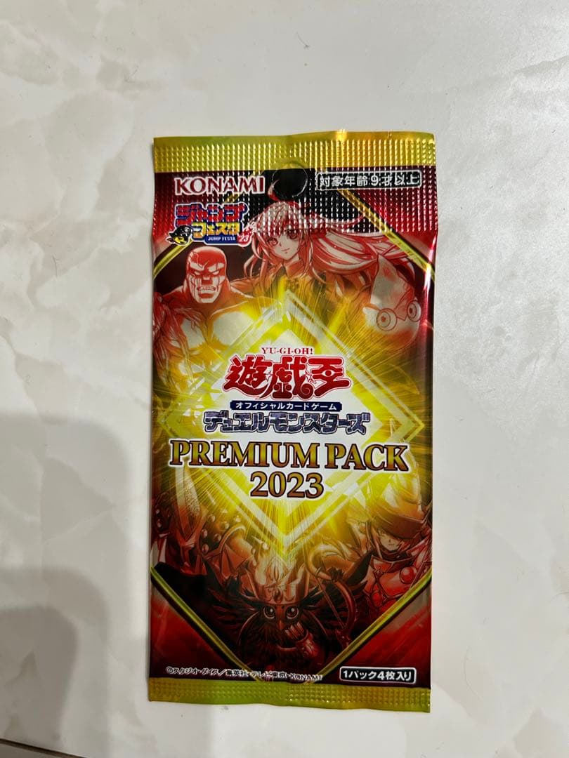 遊戯王 プレミアムパック2023 未開封　90パック