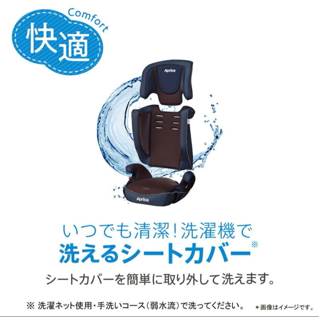 【極美品】Aprica ジュニアシート ネイビー エアグルーヴAD ネイビー