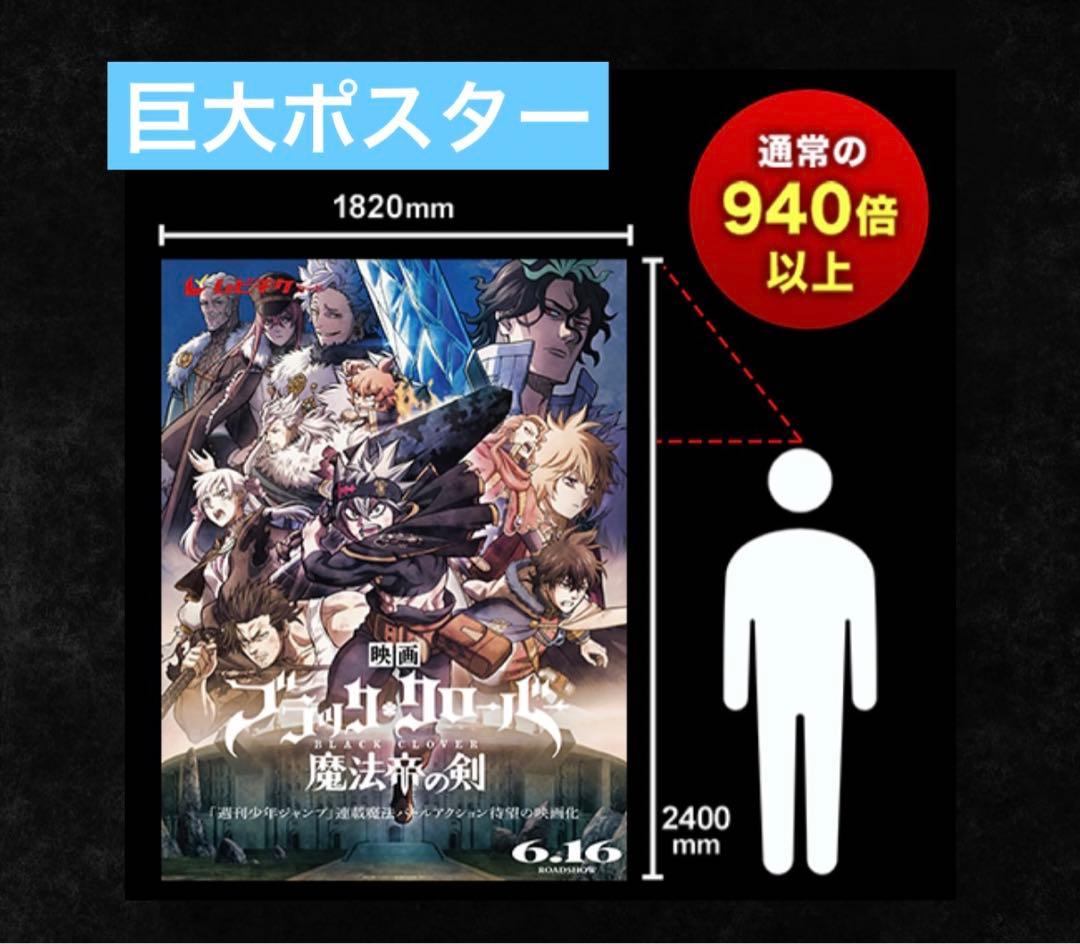 ブラッククローバー　ポスター
