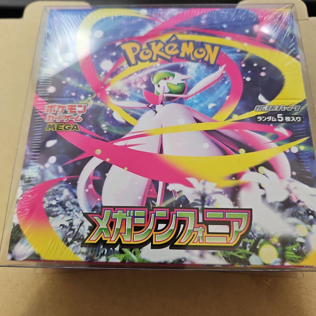 PSA10　メガサーナイトex MUR 092/063　&メガシンフォニアBox