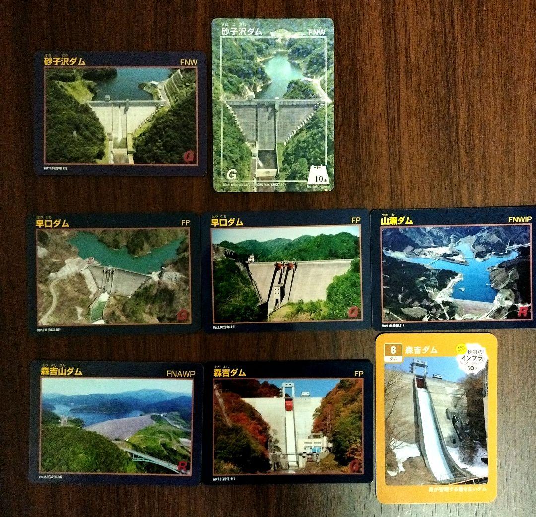 秋田県　ダムカード(しおりのおまけ付き)