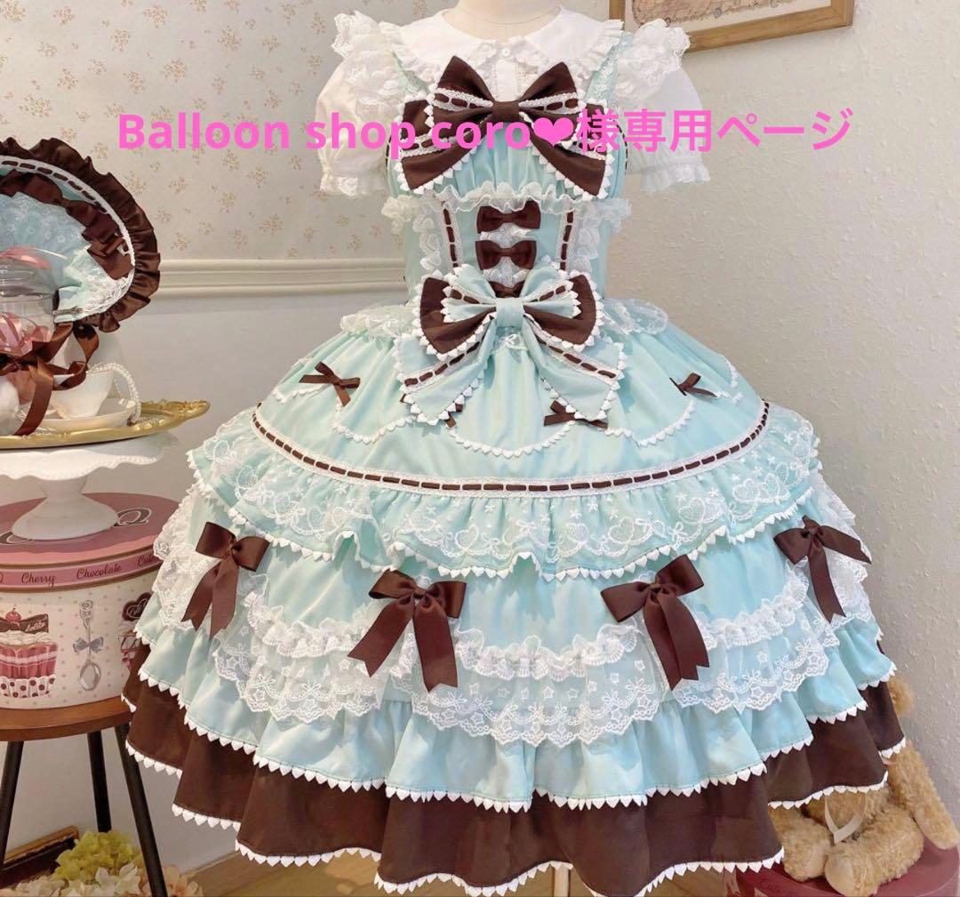 Balloon shop coro❤︎ページ