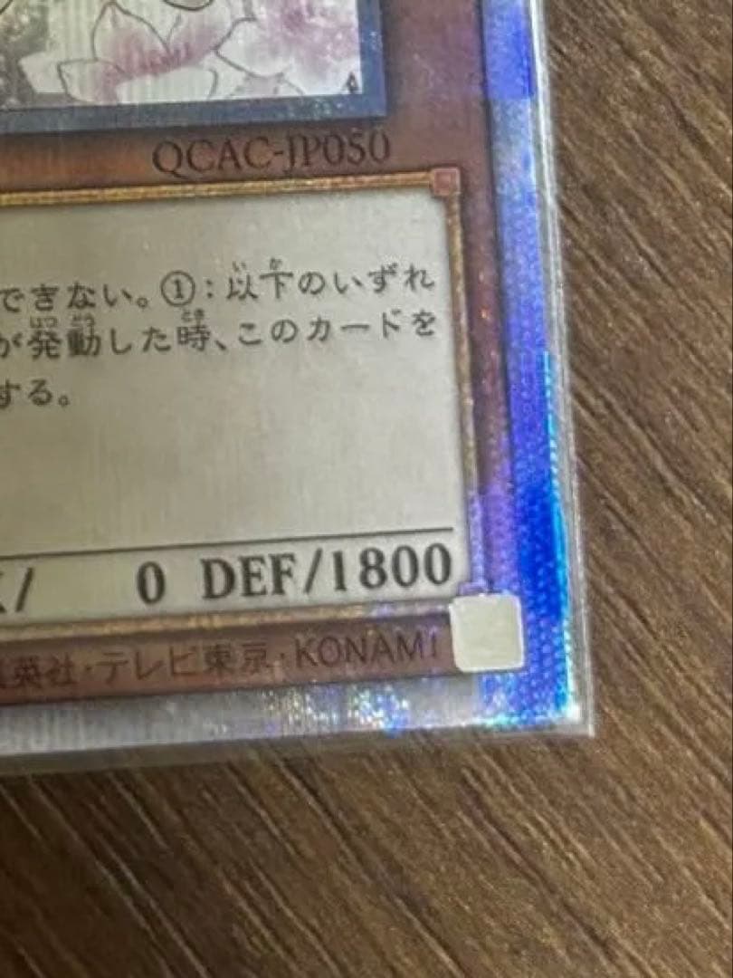 遊戯王　灰流うらら　はるうらら　絵違い　25th