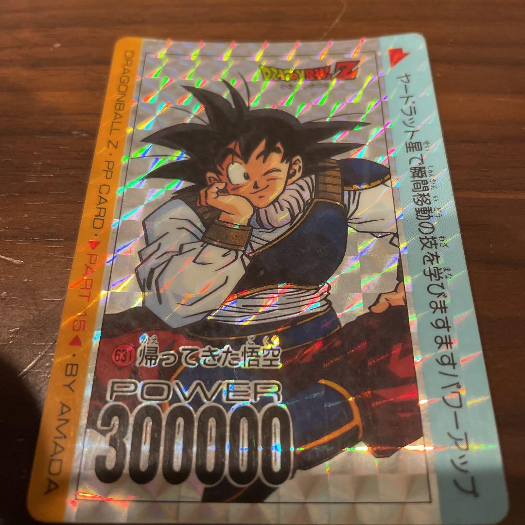 ドラゴンボール カードダス　アマダ　帰ってきた孫悟空　No.169