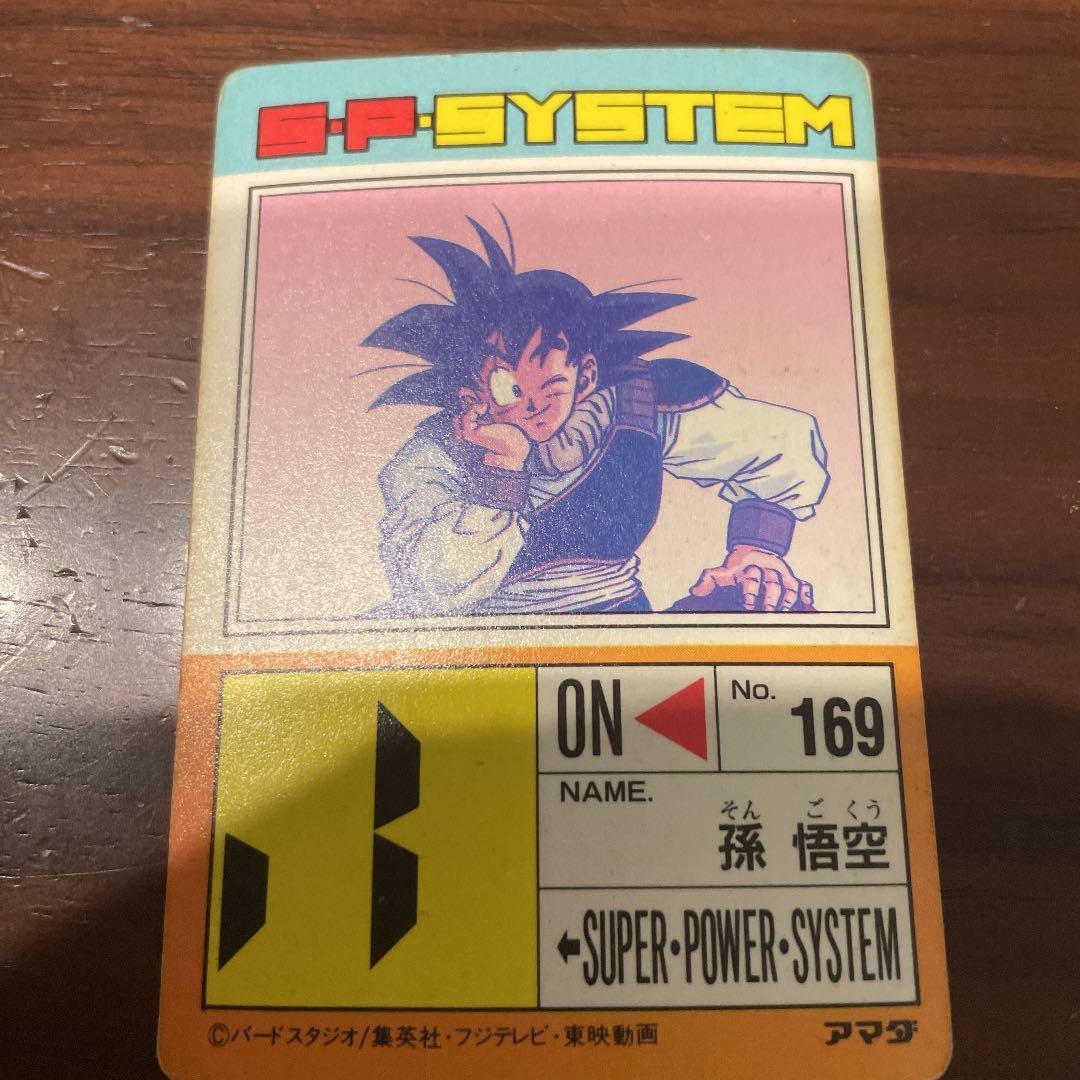 ドラゴンボール カードダス　アマダ　帰ってきた孫悟空　No.169