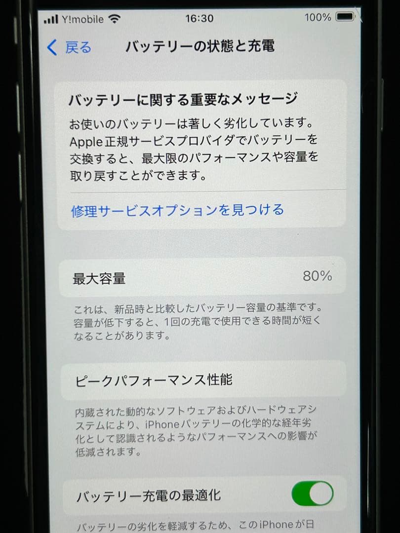 m*i様 訳あり格安スタート!SIMフリーApple iPhoneSE2 64G