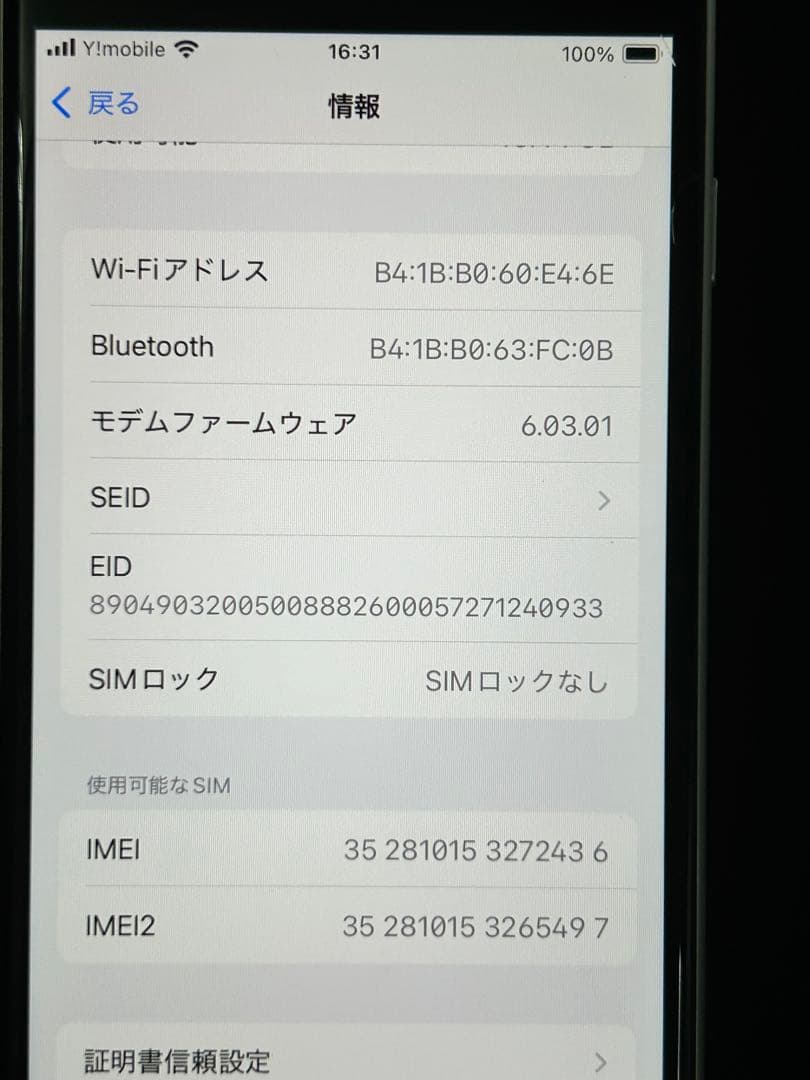 m*i様 訳あり格安スタート!SIMフリーApple iPhoneSE2 64G