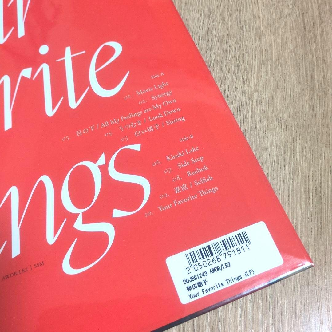 柴田聡子「Your Favorite Things」〈LPレコード〉