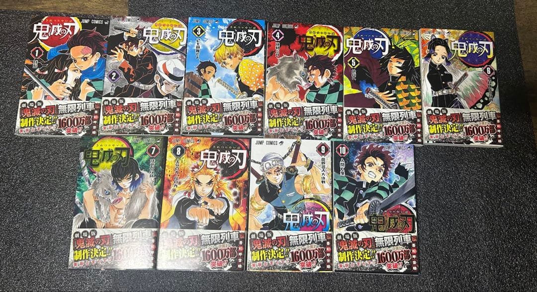 鬼滅の刃　全巻セット　20.21.22.23巻特装版