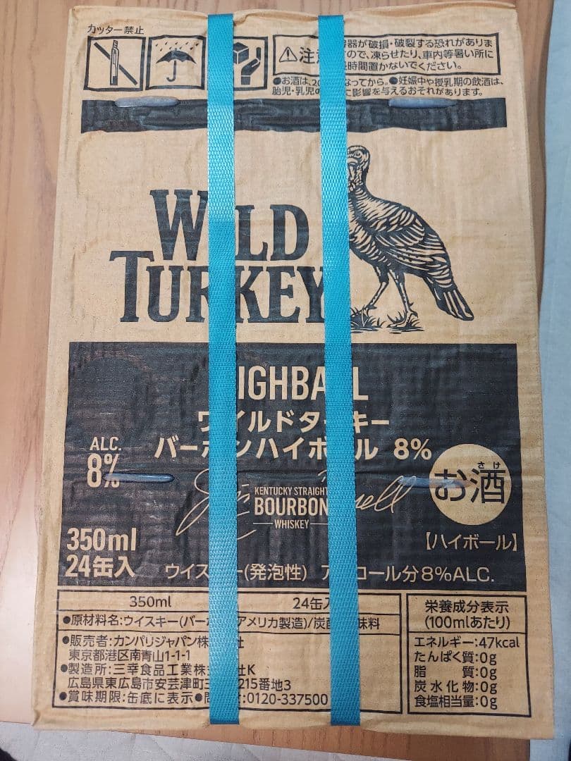 【ジェーン】週末限定セール　ワイルドターキー　バーボンハイボール２箱