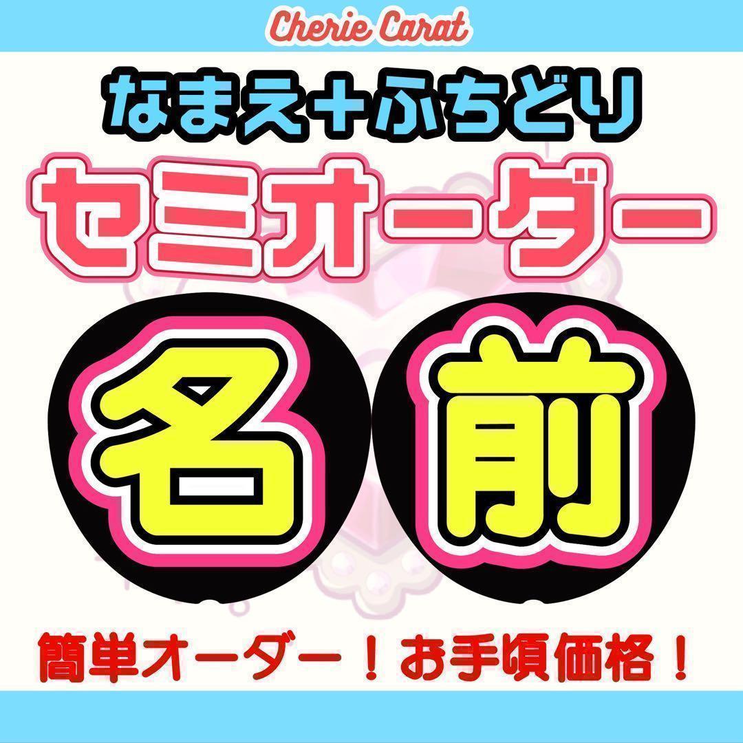 団扇屋さん　うちわ文字　セミオーダー　ネームボード　ハングル 10