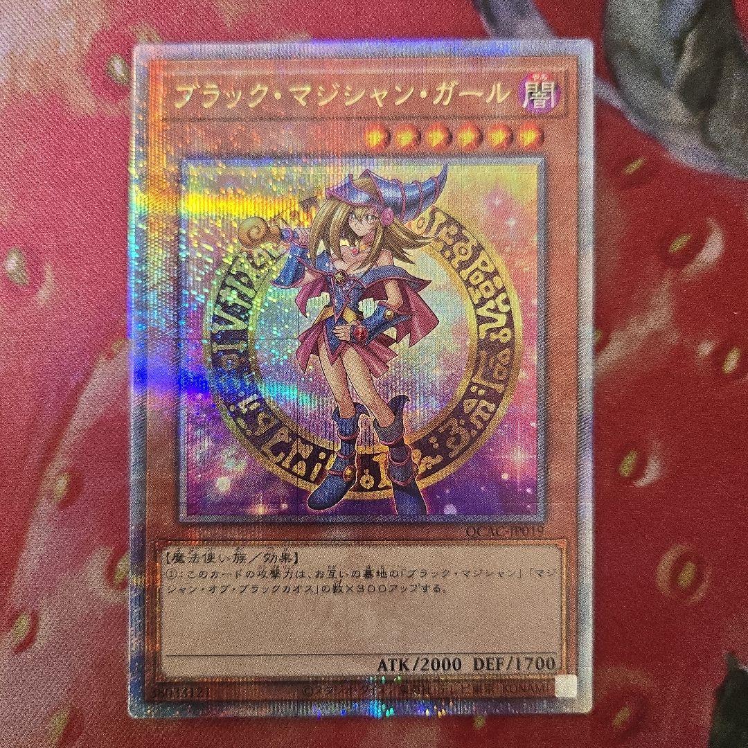 遊戯王　ブラックマジシャンガール　25thシークレット　クオシク　絵違い