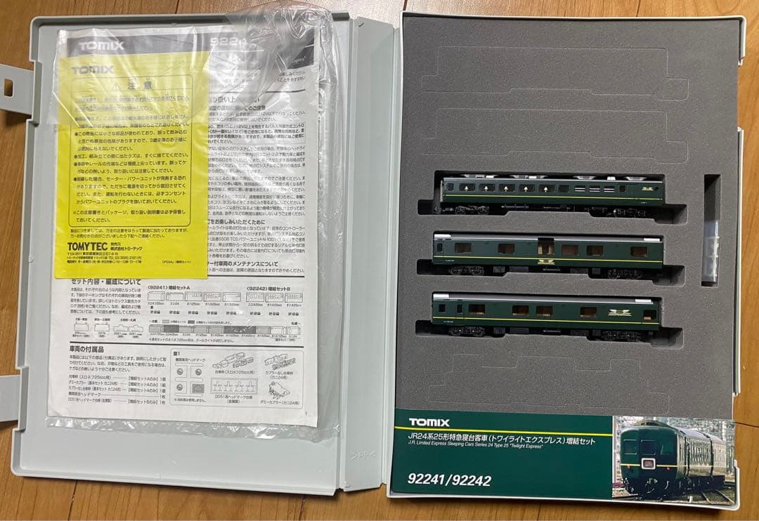 TOMIX 24系25形特急寝台客車 (トワイライトエクスプレス) セット