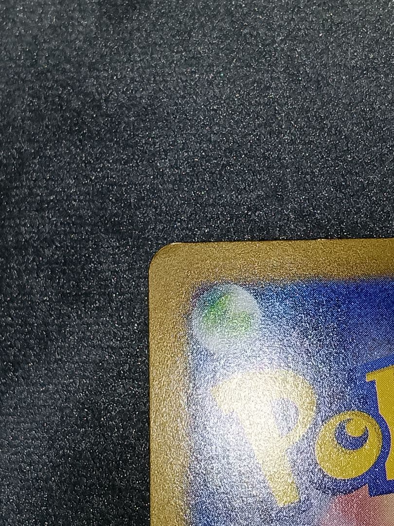 メガリザードンX ex SAR 美品