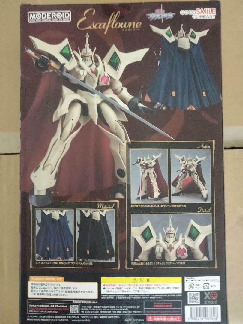 MODEROID 天空のエスカフローネ エスカフローネ ノンスケール