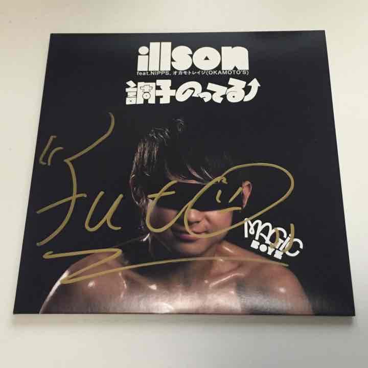 高橋楓翔 直筆サイン入り MAGiC BOYZ「illson」アナログ盤