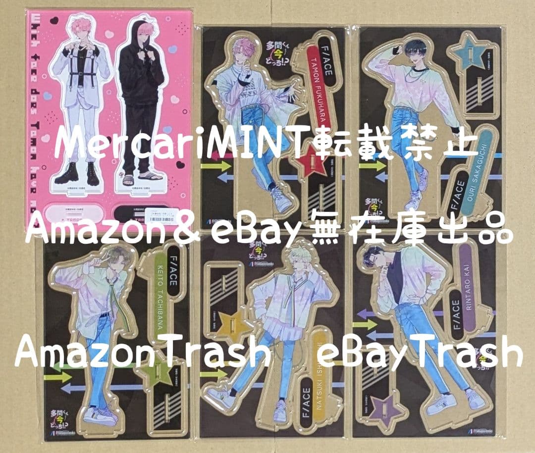 多聞くん今どっち！？　アクリルスタンド　F/ACE　アニメイト　メロンブックス