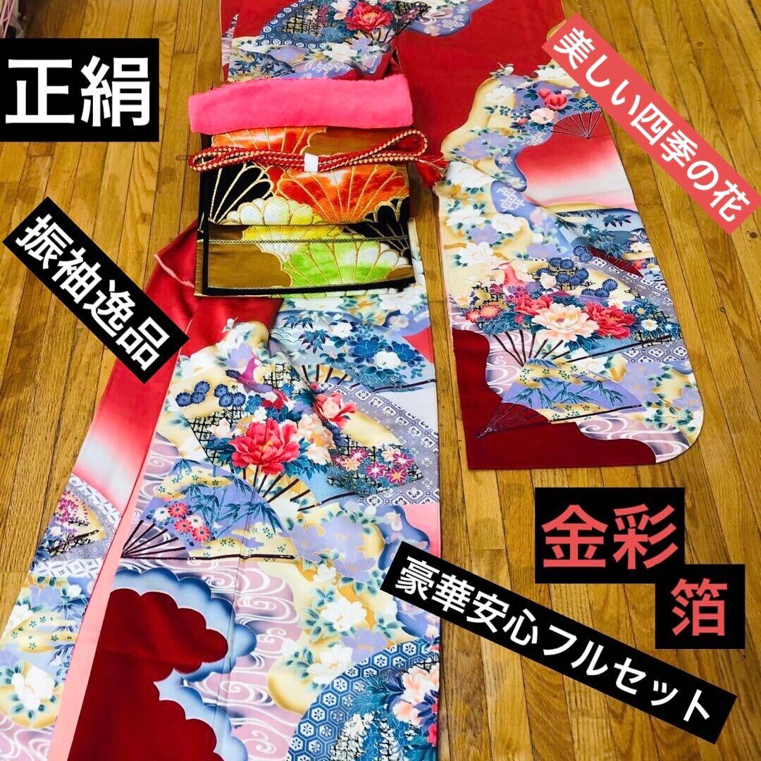 正絹振袖安心フルセット‼️ピンク赤系⭐︎美しい四季の花⭐︎鳥古典柄金彩⭐︎逸品