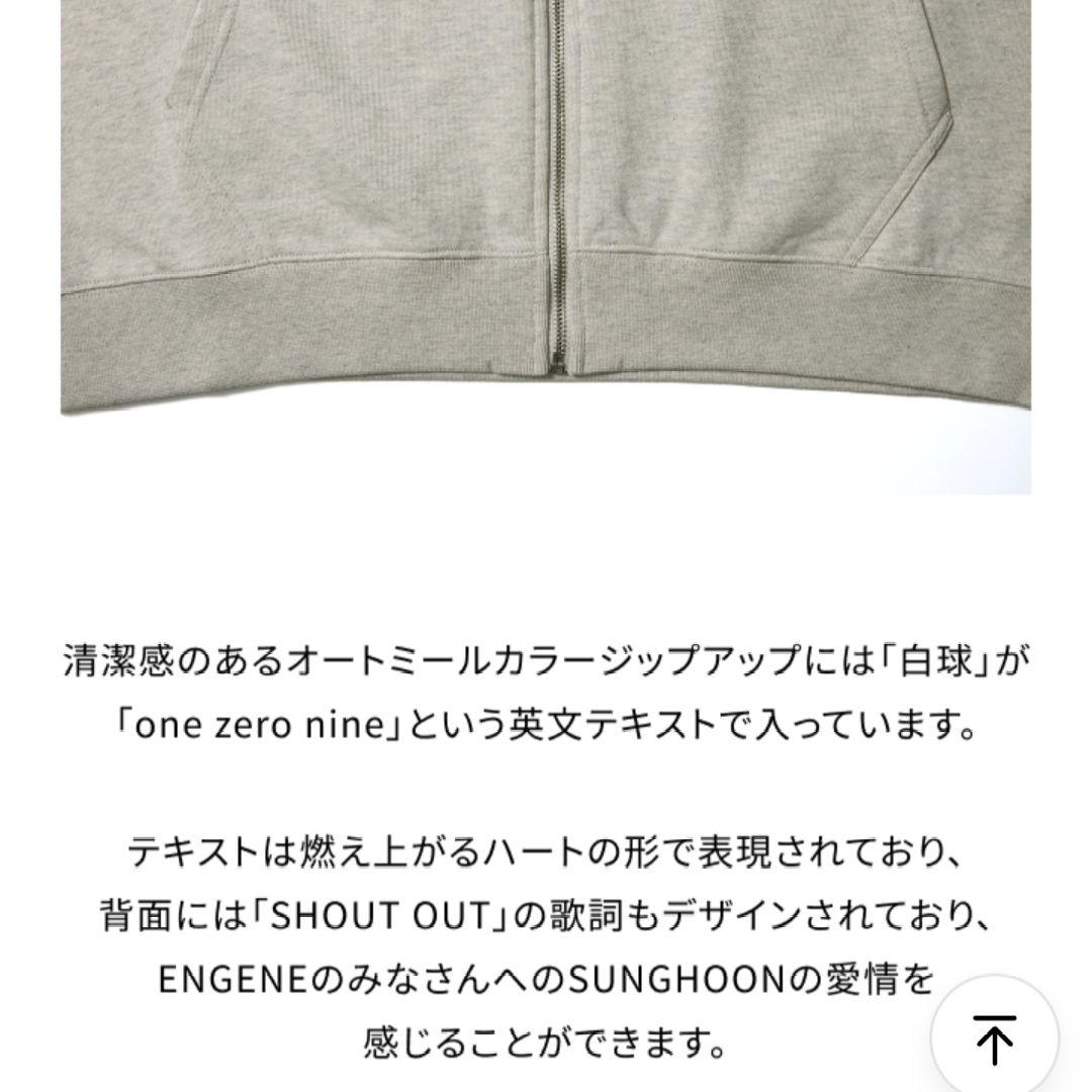 ENHYPENソンフン　ジップアップパーカー　Lサイズ　アイボリー