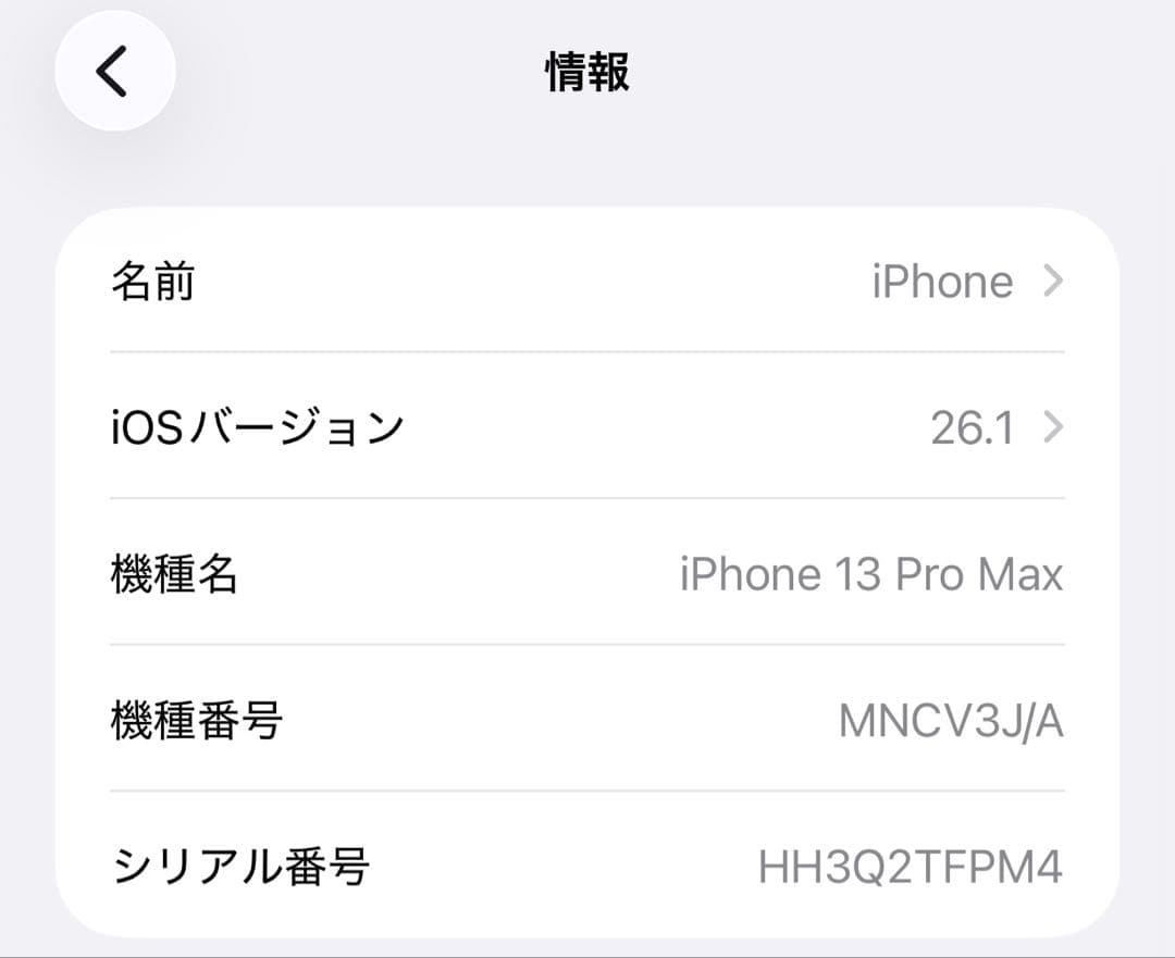 【ジャンク品】iPhone 13 Pro Max｜256GB｜SIMフリー版