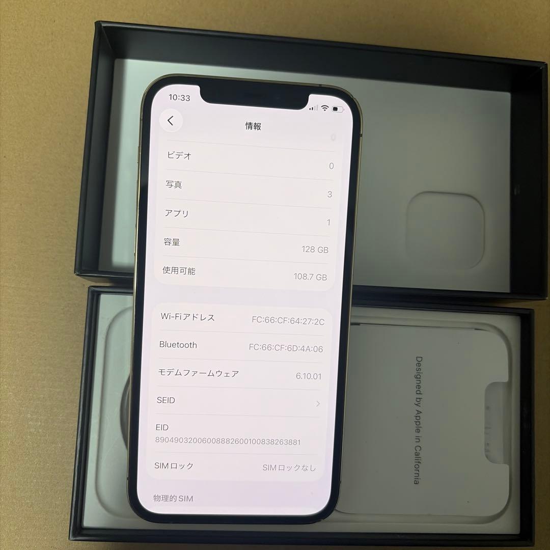 iPhone 12pro 128gb simフリーバッテリー93%