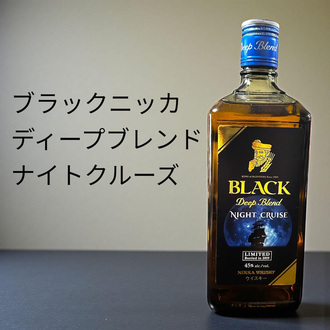 ブラックニッカ　ディープブレンド　ナイトクルーズ　ウイスキー