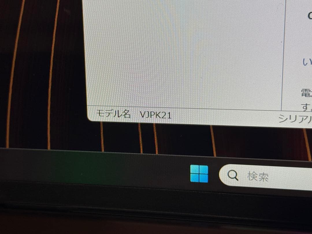 GWS‼️ VAIO Pro PK VJPK21 i7 32GB 512 液晶新品