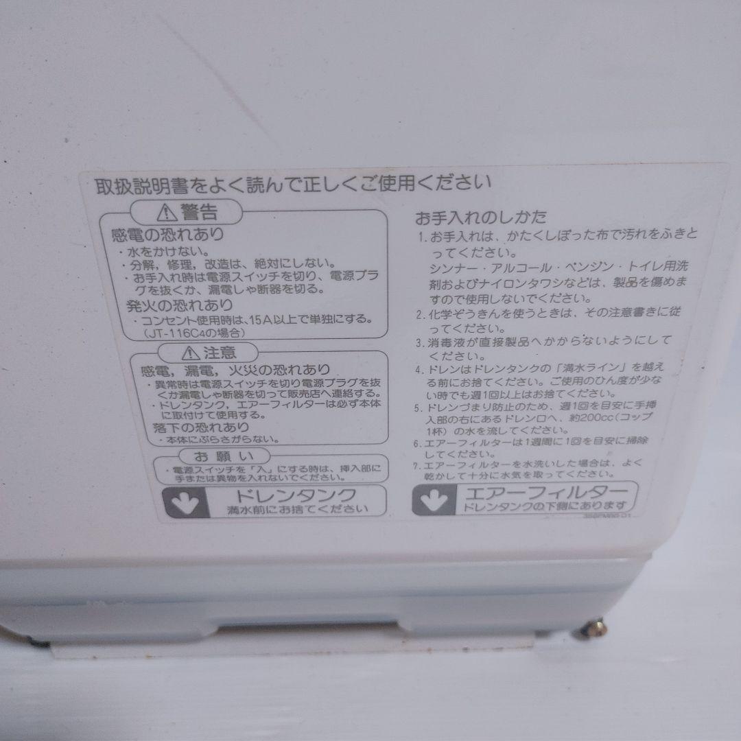 三菱　ハンドドライヤー　ジェットタオル　JT-116C4-C