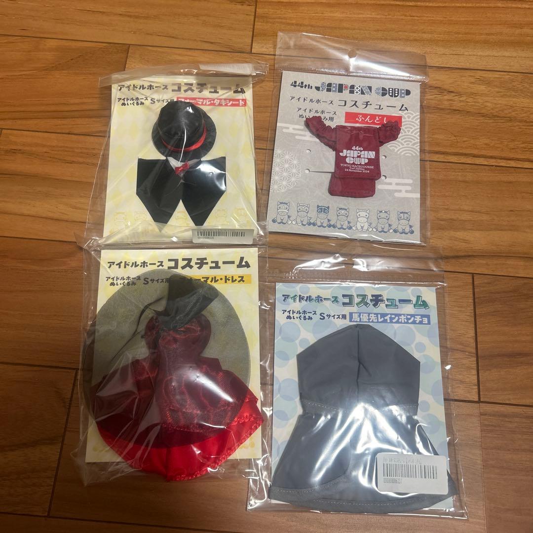 アイドルホース　コスチューム