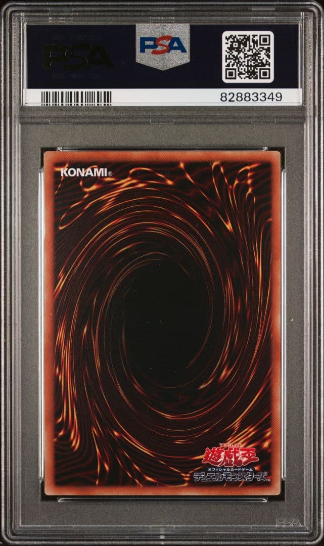 【PSA10】 遊戯王　ブラックマジシャンガール　20th　レジェコレ　5つ目