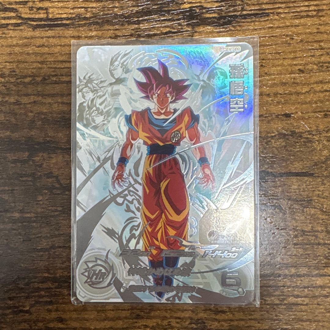 スーパードラゴンボールヒーローズ　ugm10-sec LC 孫悟空