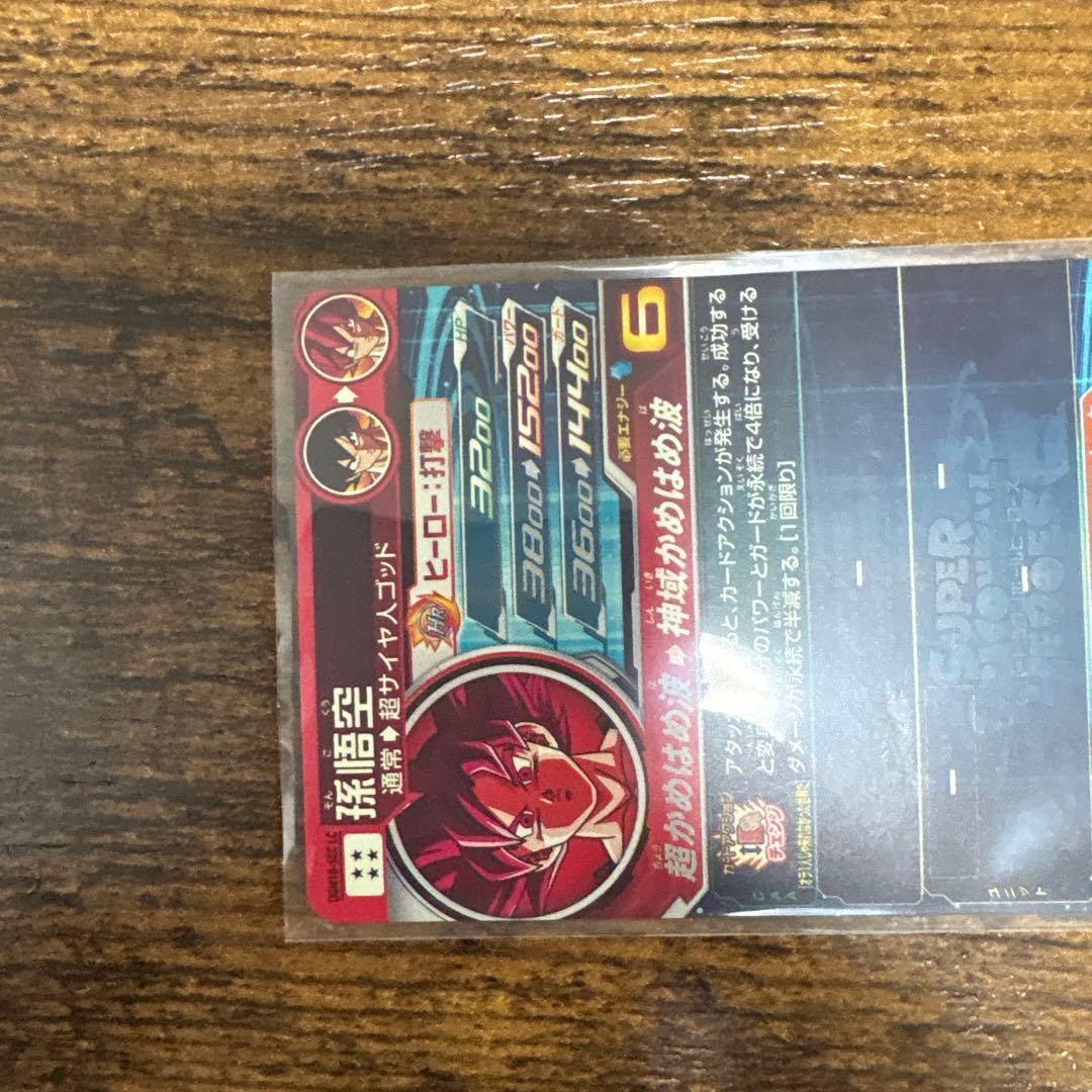 スーパードラゴンボールヒーローズ　ugm10-sec LC 孫悟空