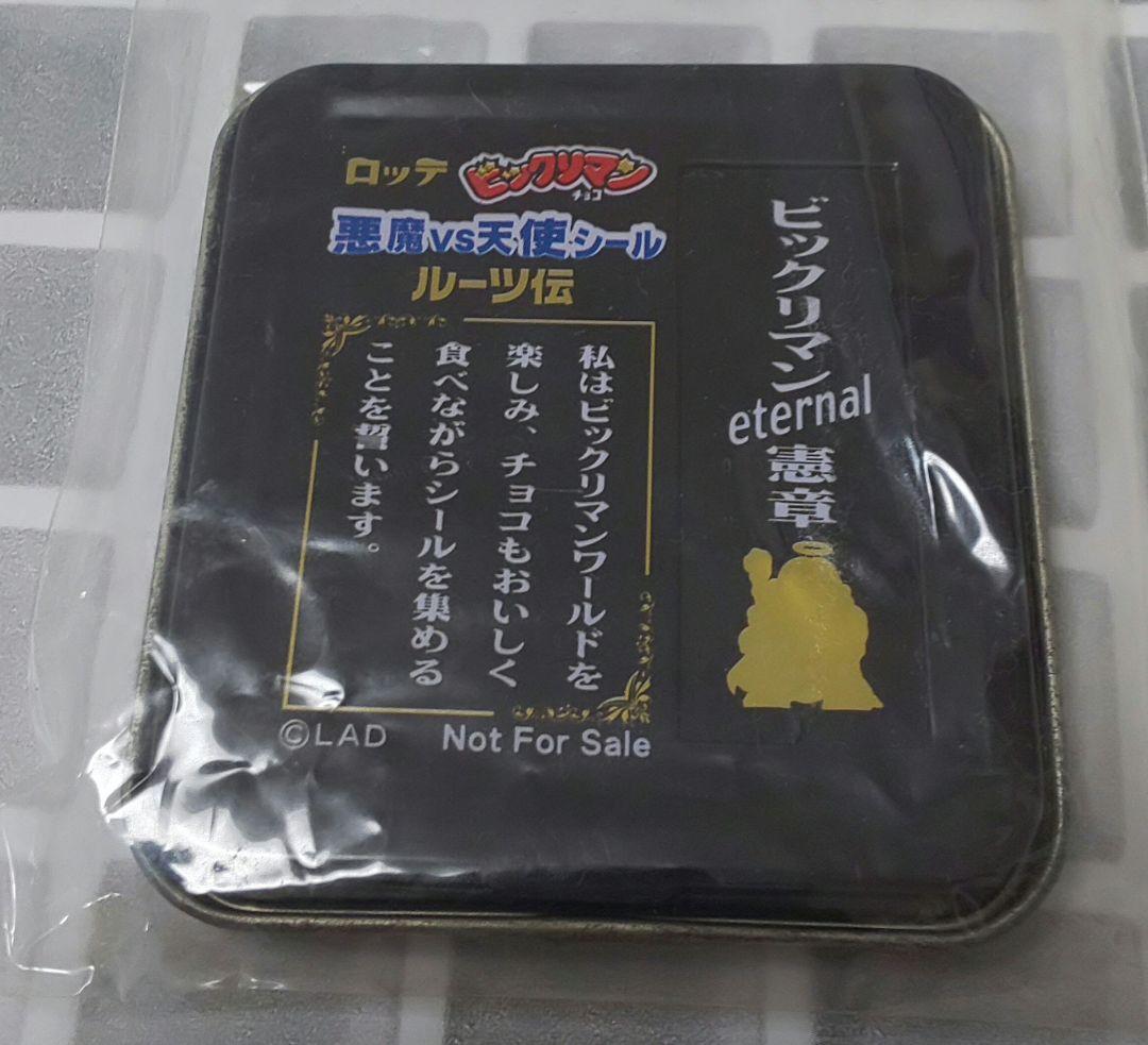 【超美品当選非売品】サタンマリアBなど 特選シール ビックリマンルーツ伝 B缶
