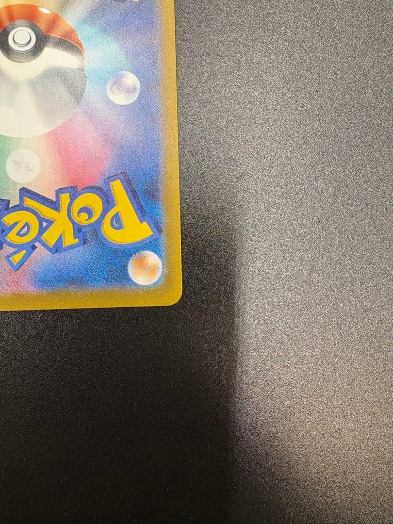 MEGAドリーム メガカイリューex SAR 246/193