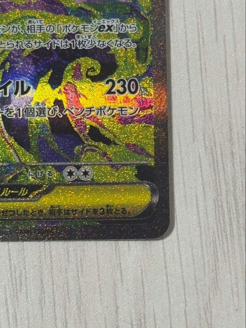 nooby2　メガゲンガーex sar