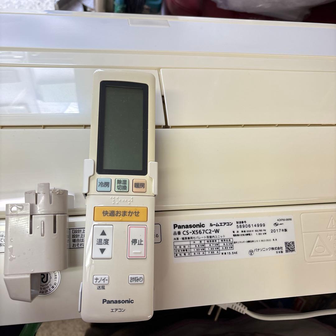猫の手　Panasonic エアコン　CS-X567C2-W 室内機のみ