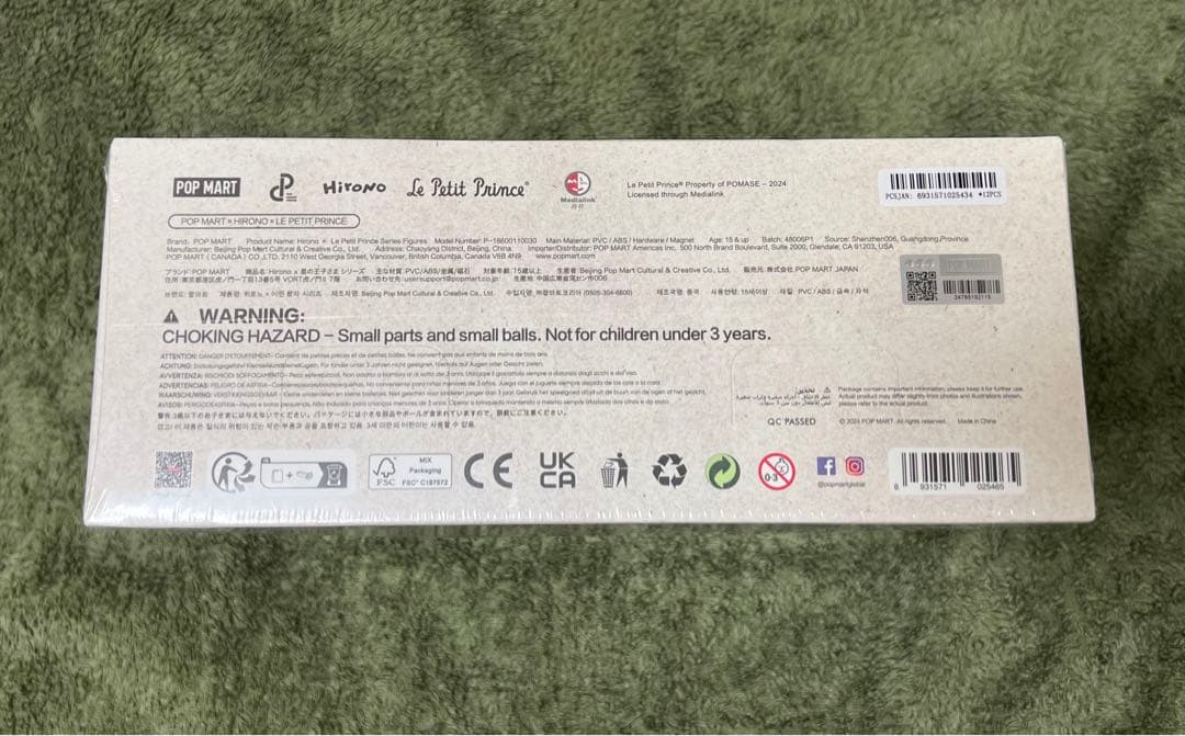 Hirono Le Petit Prince 星の王子様