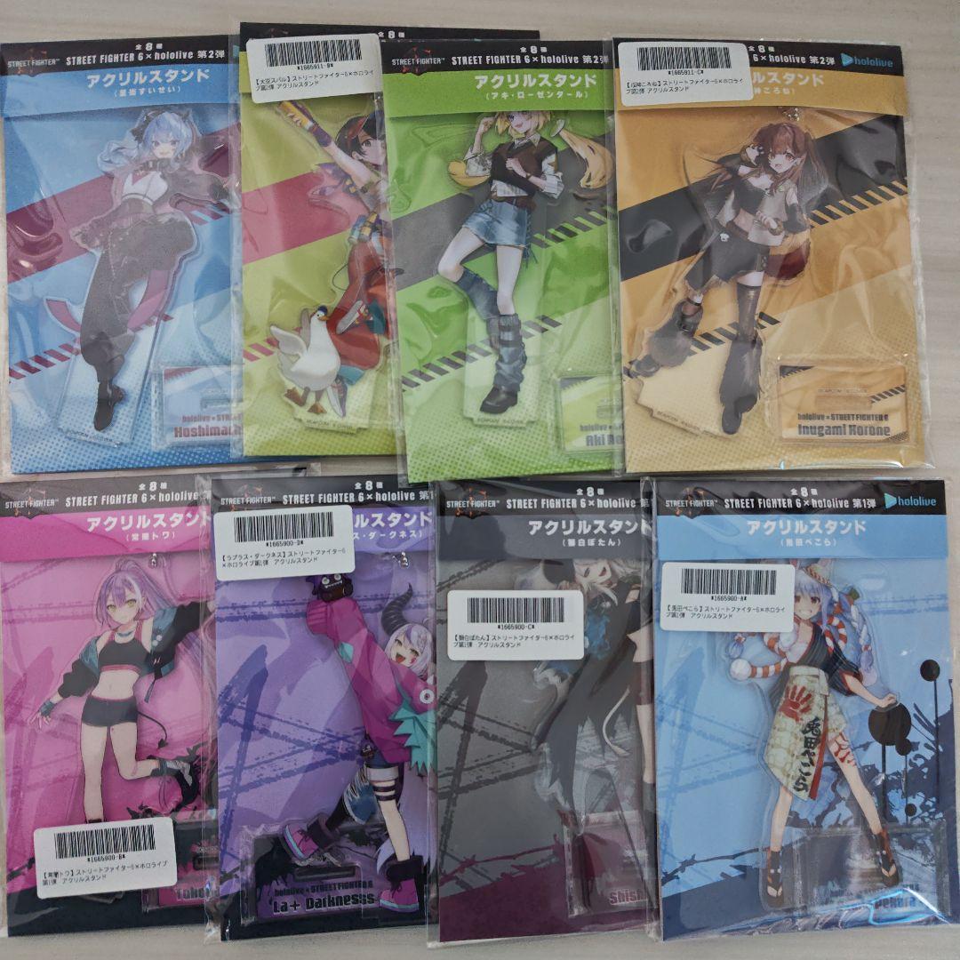 ホロライブ×カプコン　ストリートファイター6　アクリルスタンド　全８種セット