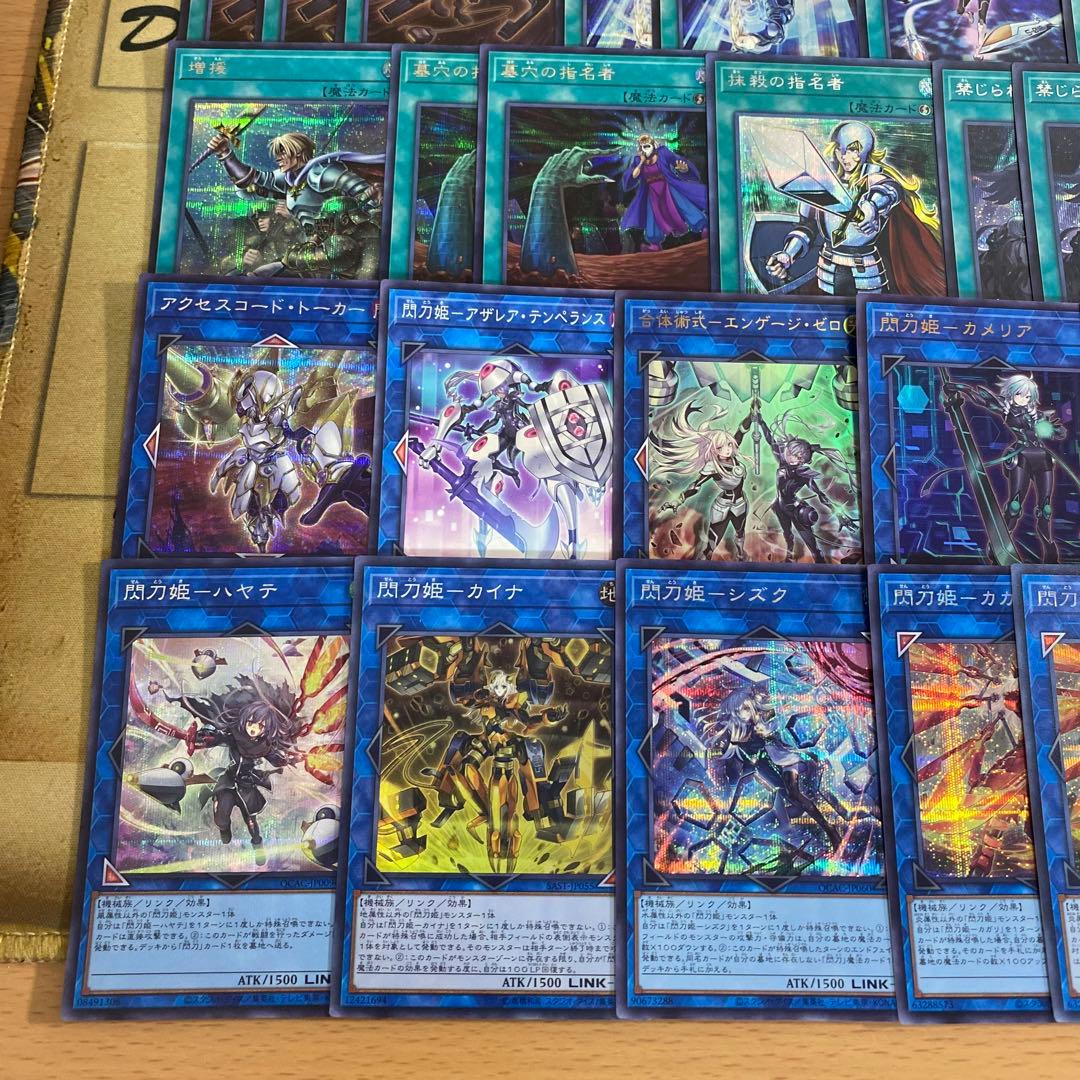 遊戯王　閃刀姫　デッキ　イラスト違い　メイン40枚＋EX15枚