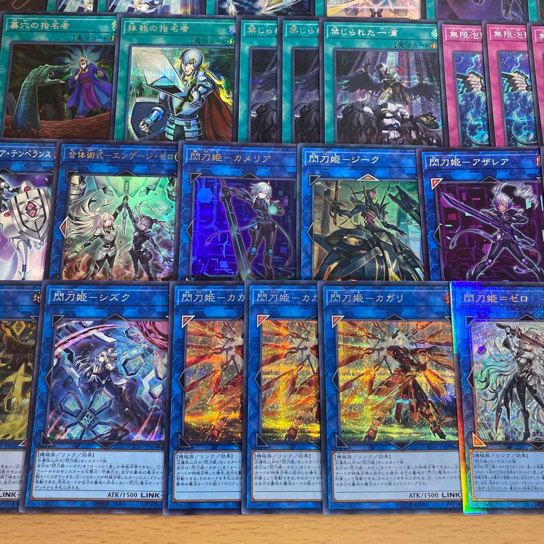 遊戯王　閃刀姫　デッキ　イラスト違い　メイン40枚＋EX15枚