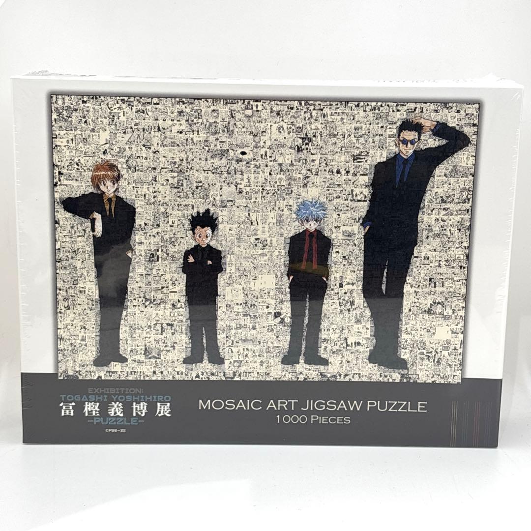 未開封！ 冨樫義博展 -PUZZLE- ジグソーパズルHUNTER×HUNTER