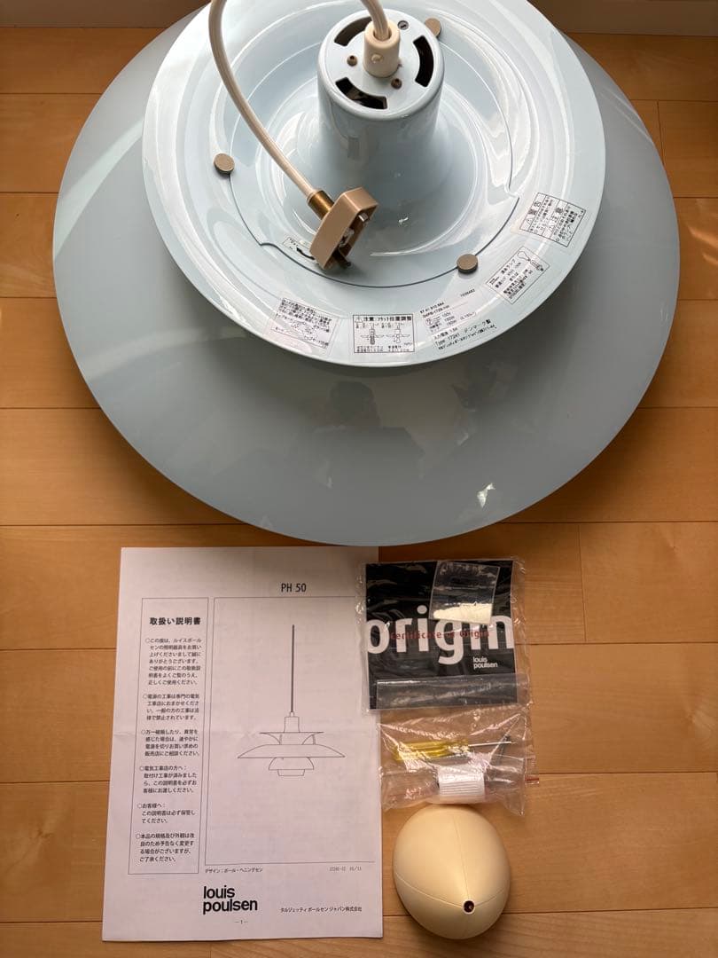 louis poulsen ルイスポールセン PH50 ミントブルー 廃盤モデル