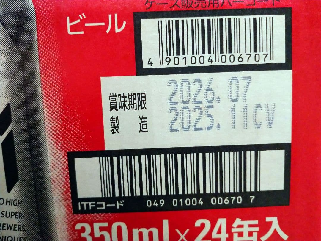 【校章社章さま専用】①②アサヒ スーパードライ 350ml 24缶セット