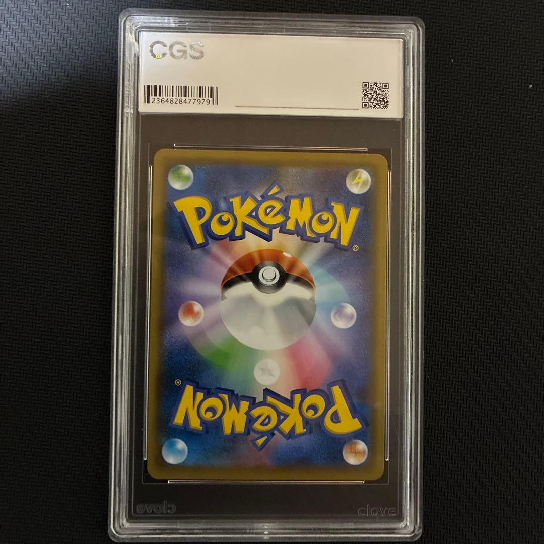 メイ CGS10鑑定 SR SM11b ドリームリーグ 067/049