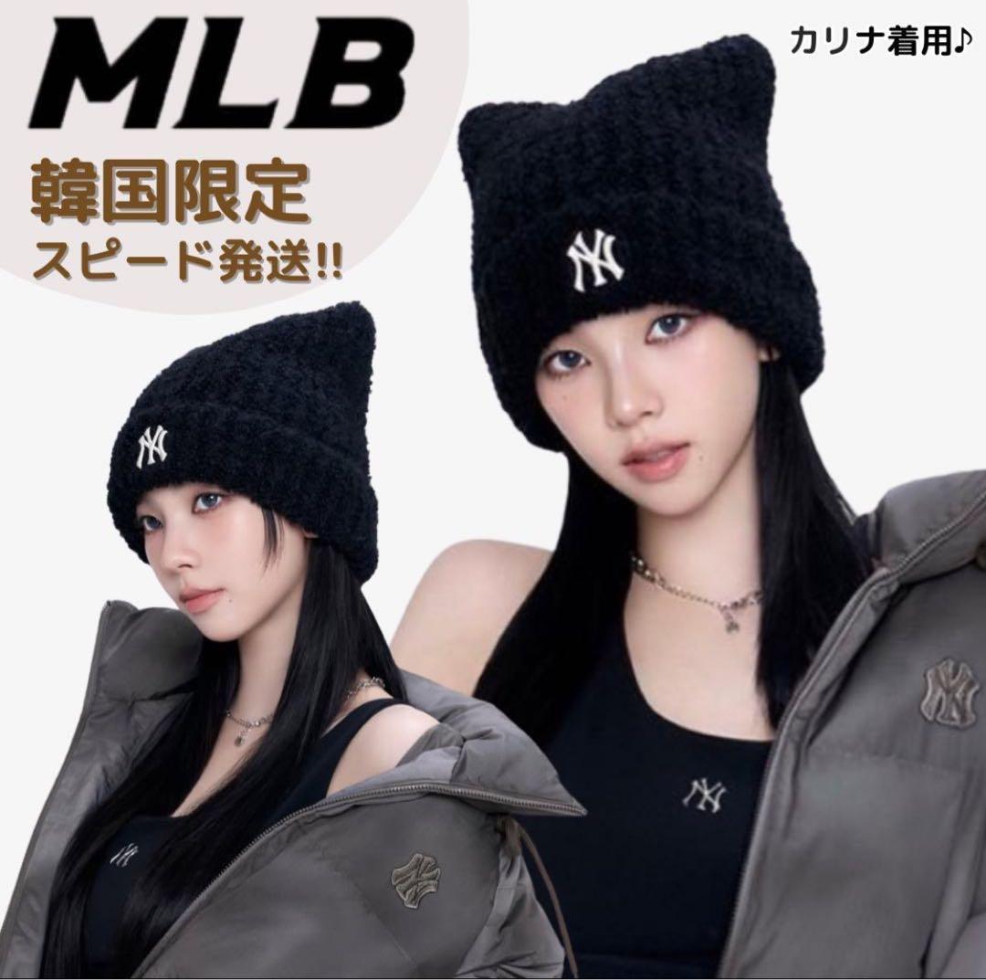 【新品未使用】MLBkorea　猫耳　ビーニー　ブラック　カリナ着用　大人気
